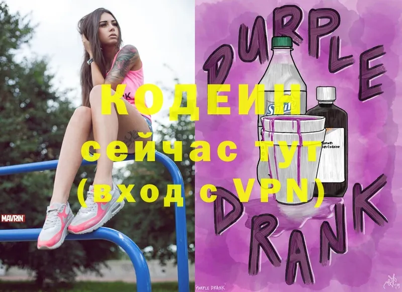 Кодеиновый сироп Lean напиток Lean (лин)  Ермолино 